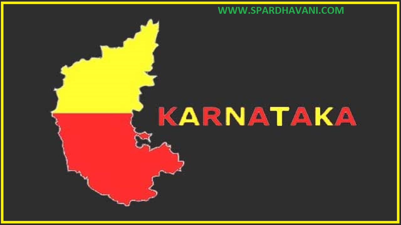 karnataka language । ಕರ್ನಾಟಕ ಭಾಷೆ । karnataka kannada