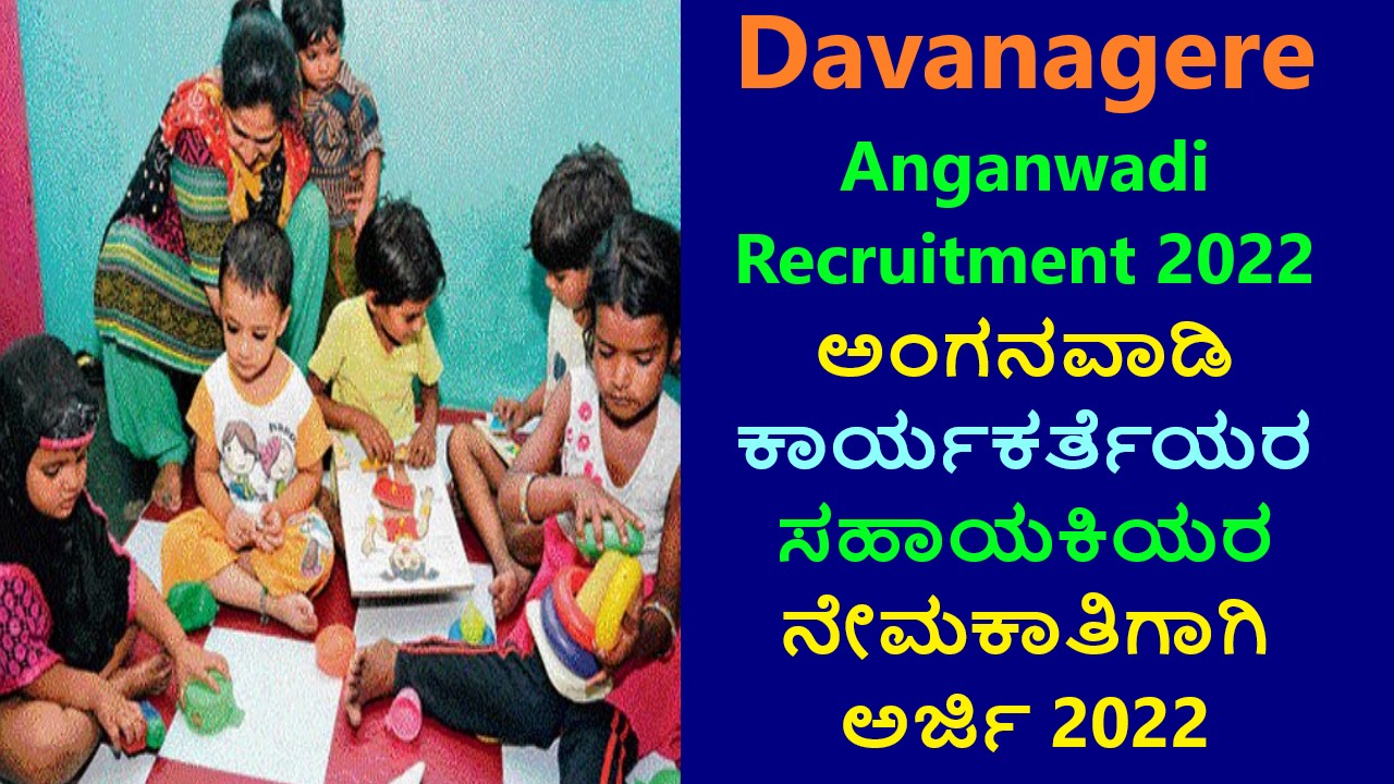 Davanagere Anganwadi Recruitment 2022 | ಅಂಗನವಾಡಿ ಕಾರ್ಯಕರ್ತೆಯರ/ಸಹಾಯಕಿಯರ ನೇಮಕಾತಿಗಾಗಿ ಅರ್ಜಿ